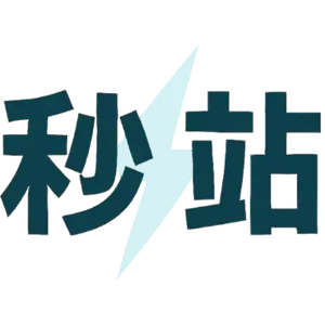 秒站 Logo